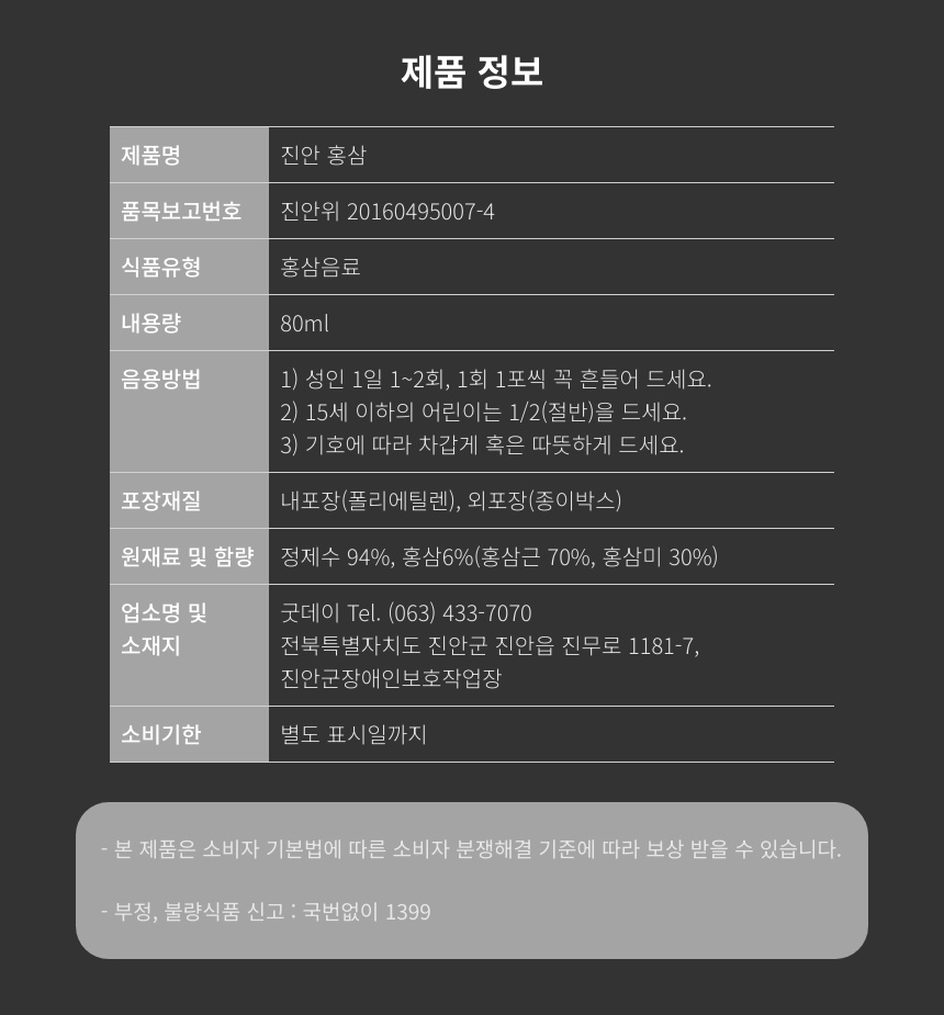 진안 홍삼 2.jpeg